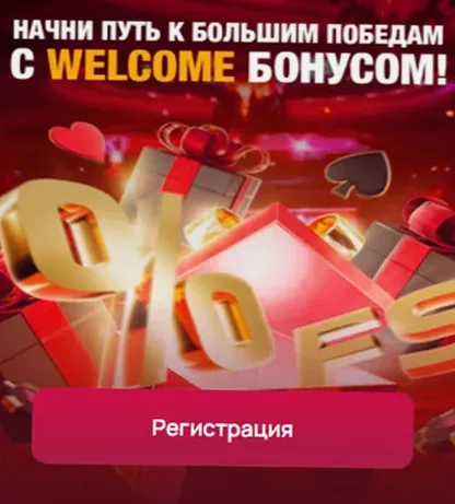 Приветственный бонус casino 7K — бонус на первый депозит
